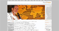 Desktop Screenshot of ja.raelpress.org
