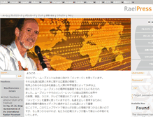 Tablet Screenshot of ja.raelpress.org